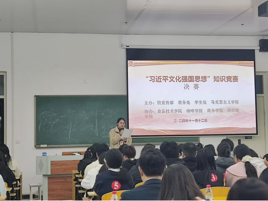 智慧与思想激情碰撞 ——郑州食品工程职业学院“习近平文化强国思想”知识竞赛决赛圆满落幕